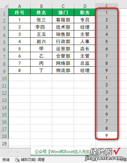 隔行插入空行，这几个方法才是最快的，快来看看有没有你会的