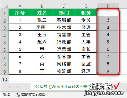 隔行插入空行，这几个方法才是最快的，快来看看有没有你会的