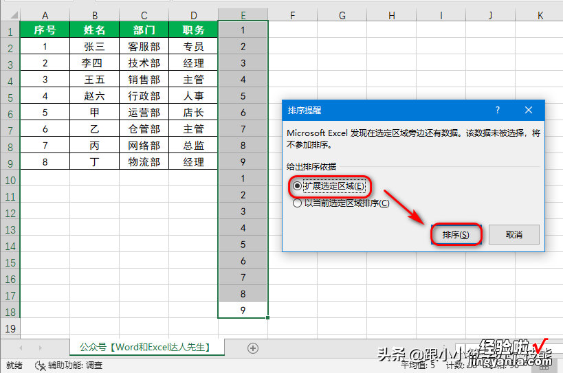 隔行插入空行，这几个方法才是最快的，快来看看有没有你会的