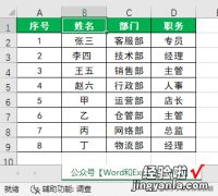 隔行插入空行，这几个方法才是最快的，快来看看有没有你会的