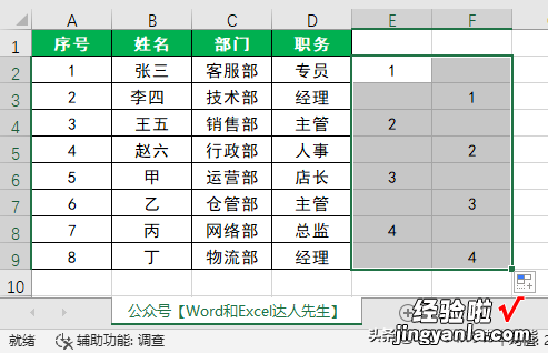 隔行插入空行，这几个方法才是最快的，快来看看有没有你会的