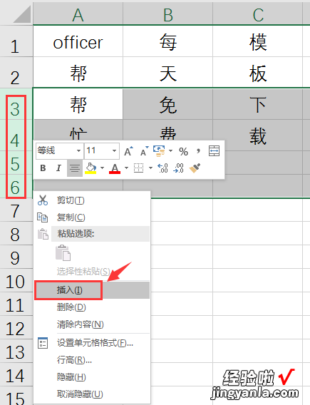 超实用多行，隔行插入空白行妙招，脑洞大一点，工作秒轻松