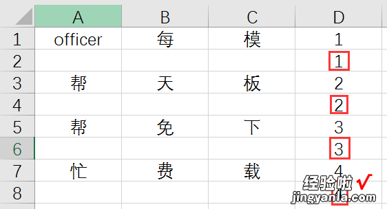 超实用多行，隔行插入空白行妙招，脑洞大一点，工作秒轻松