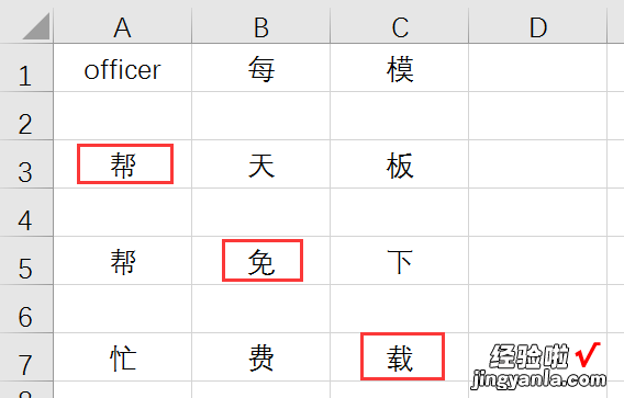 超实用多行，隔行插入空白行妙招，脑洞大一点，工作秒轻松