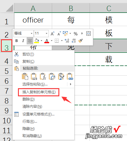 超实用多行，隔行插入空白行妙招，脑洞大一点，工作秒轻松