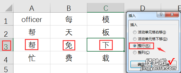 超实用多行，隔行插入空白行妙招，脑洞大一点，工作秒轻松