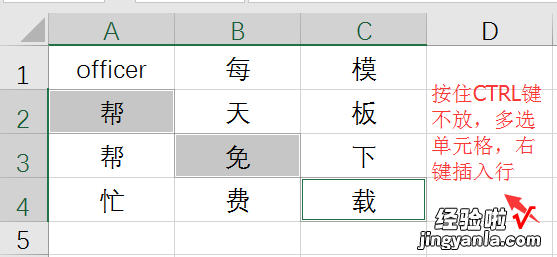 超实用多行，隔行插入空白行妙招，脑洞大一点，工作秒轻松