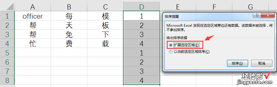 超实用多行，隔行插入空白行妙招，脑洞大一点，工作秒轻松