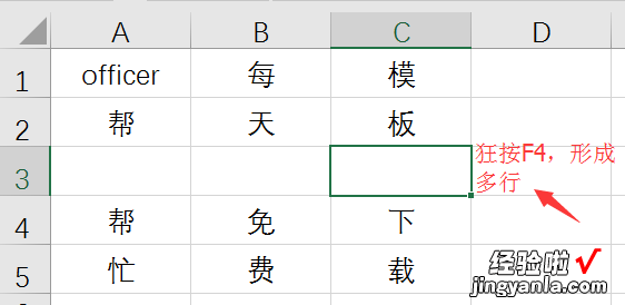 超实用多行，隔行插入空白行妙招，脑洞大一点，工作秒轻松