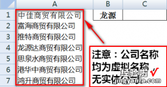 excel选项怎样模糊查找 如何运用excel做模糊查找