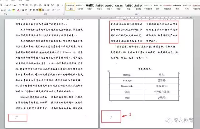 word分栏怎么不分节 word中如何解决分栏后不分节的问题