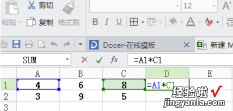 EXCEL中怎么算乘法 怎么进行乘法运算