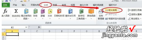 excel如何做目录引用 如何在excel2013建目录