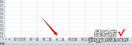 excel如何做目录引用 如何在excel2013建目录