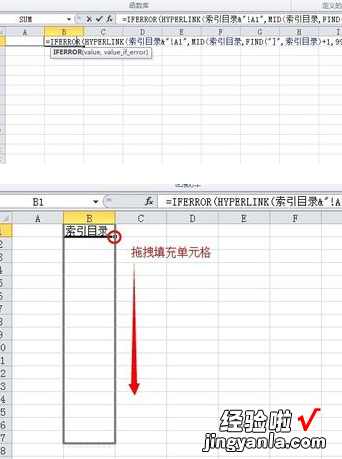 excel如何做目录引用 如何在excel2013建目录