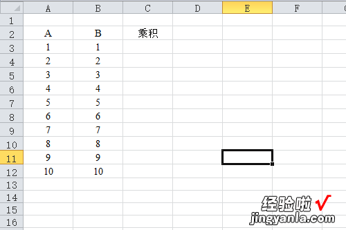 excel乘积函数公式 excel乘积函数公式怎么编