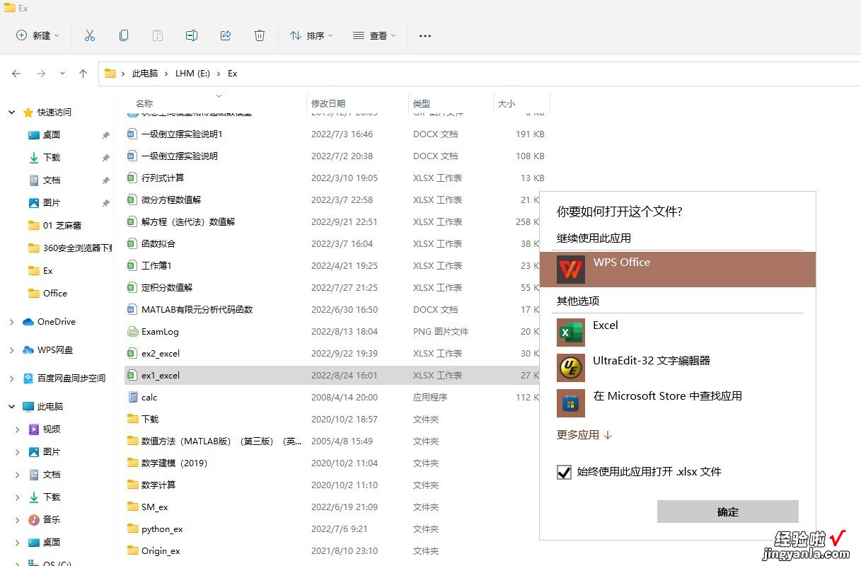 电脑怎么打开excel文档 怎么设置excel2003为选择打开方式