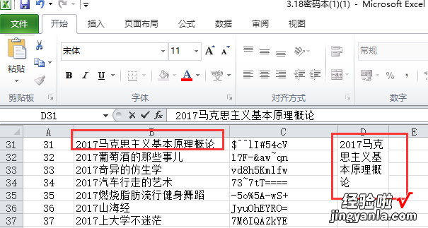 自动换行excel里面怎么设置 怎样设置excel单元格自动换行