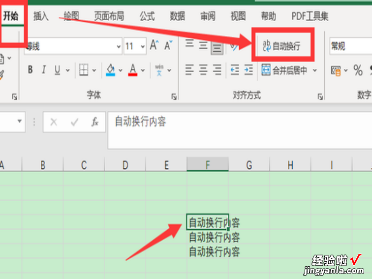 自动换行excel里面怎么设置 怎样设置excel单元格自动换行