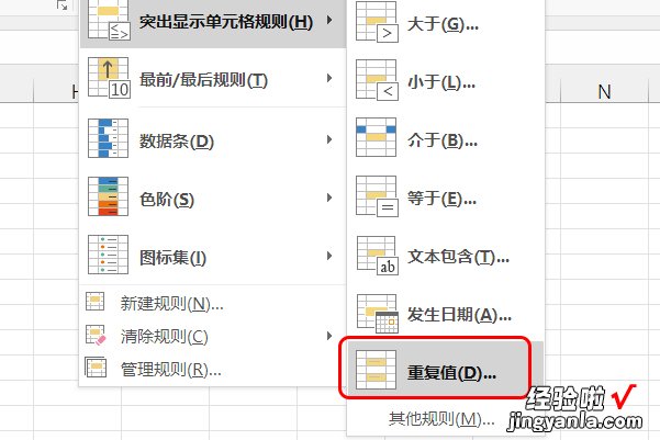 怎样在excel中筛选重复项 excel怎么查找重复的内容