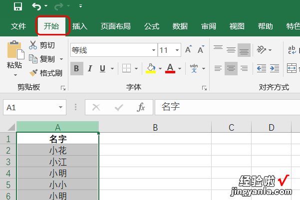 怎样在excel中筛选重复项 excel怎么查找重复的内容