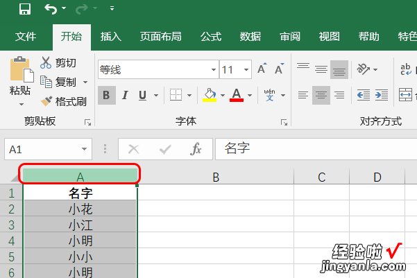 怎样在excel中筛选重复项 excel怎么查找重复的内容