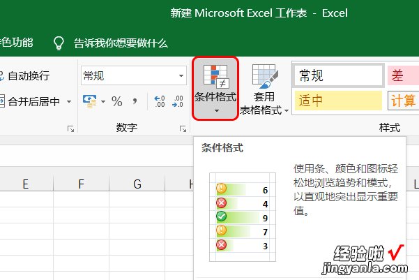 怎样在excel中筛选重复项 excel怎么查找重复的内容