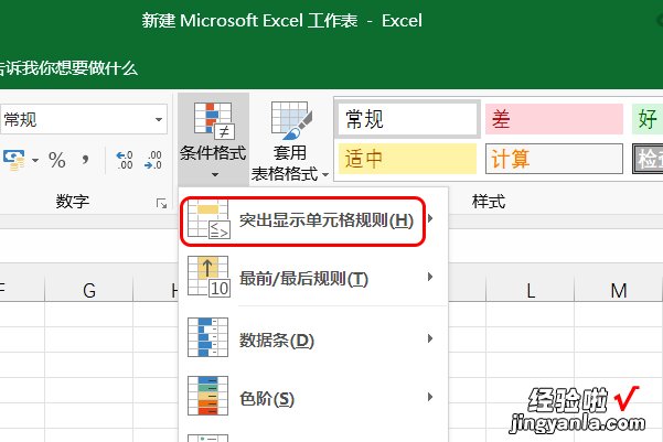 怎样在excel中筛选重复项 excel怎么查找重复的内容