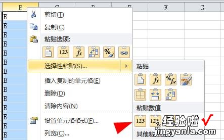 怎么在excel里的数字前面加字母 如何excel整列前面添加字母