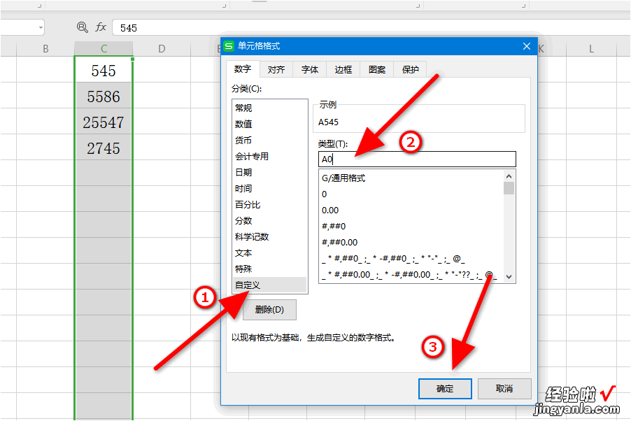 怎么在excel里的数字前面加字母 如何excel整列前面添加字母