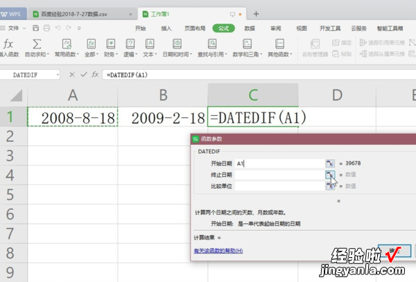 关于excel计算月份的公式 excel月数计算公式