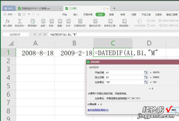 关于excel计算月份的公式 excel月数计算公式