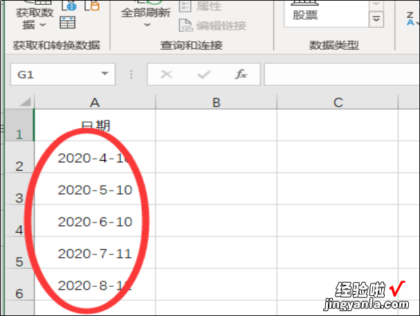 excel日期格式转换 excel怎么将日期换算成年月