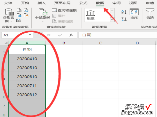 excel日期格式转换 excel怎么将日期换算成年月