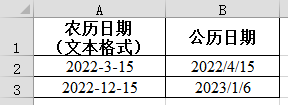 excel日期格式转换 excel怎么将日期换算成年月