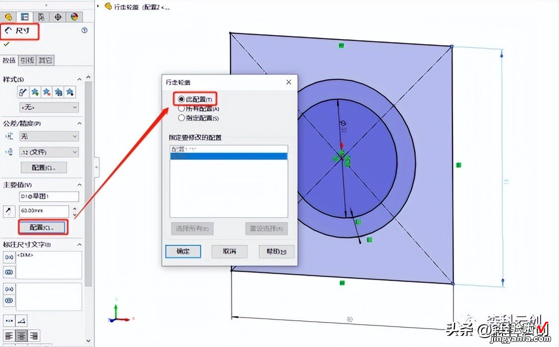 技术分享｜SOLIDWORKS设计表--系列化设计