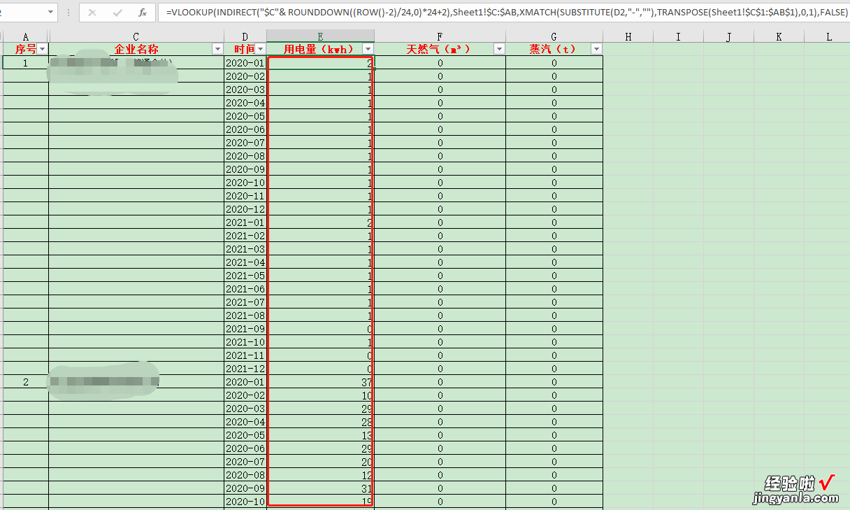 「excel」复杂的VLOOKUP加多个函数的例子