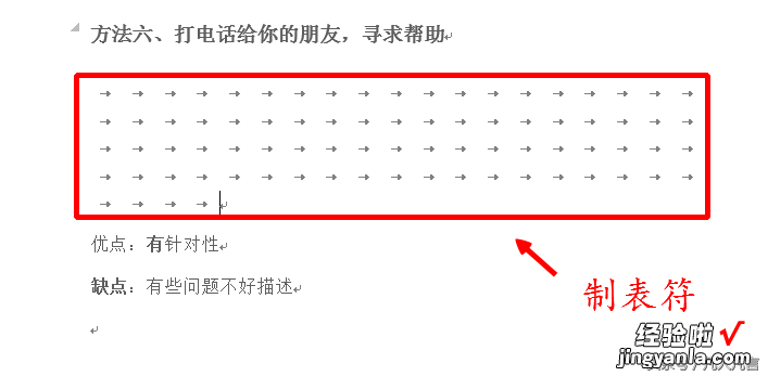 word怎么批量删除选项 怎样批量删除