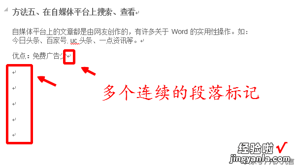 word怎么批量删除选项 怎样批量删除