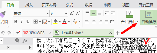 EXCEL怎样把文字打印完整 怎么让文字居中显示