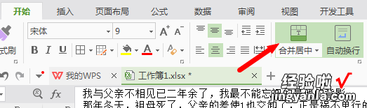 EXCEL怎样把文字打印完整 怎么让文字居中显示