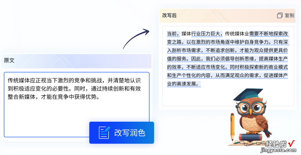 这个插件让WPS拥有类似ChatGPT的文字处理能力，曹植大语言模型