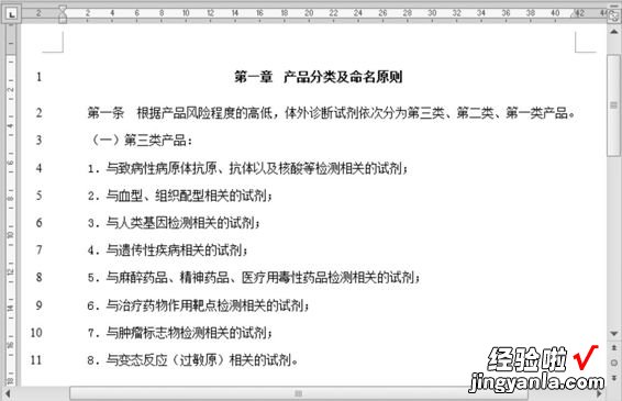 word怎么关掉显示标记 如何显示或取消这个标记