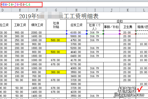 如何使用excel减法函数 excel怎么把单元格内的数据全部减小