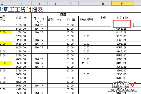 如何使用excel减法函数 excel怎么把单元格内的数据全部减小