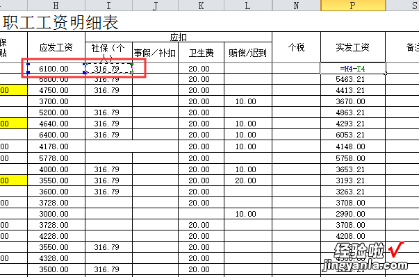 如何使用excel减法函数 excel怎么把单元格内的数据全部减小