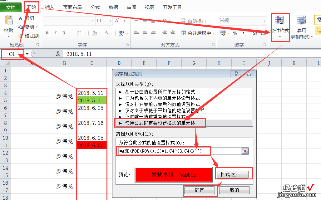 excel里判断日期 Excel中的日期判断