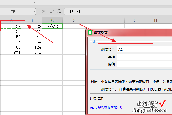 如何用excel比较两列数据的大小 excel对比两列找不同