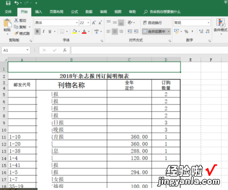 如何调整excel表格的打印范围 excel表格如何设置一页打印