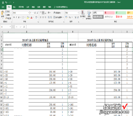 如何调整excel表格的打印范围 excel表格如何设置一页打印